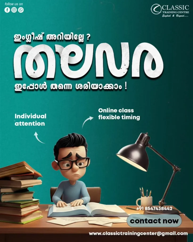 Best English Online Course in Kerala